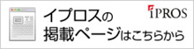 イプロスでエナミ精機を見る